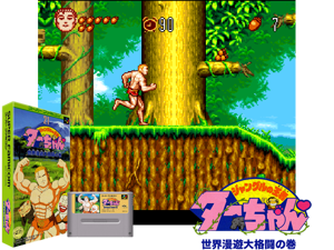 Game Thumbnail - Jungle no Ouja Tar-chan - Sekai Manyuu Dai Kakutou no Maki (J) [hI]